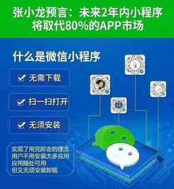北京中博誠(chéng)招微信小程序代理