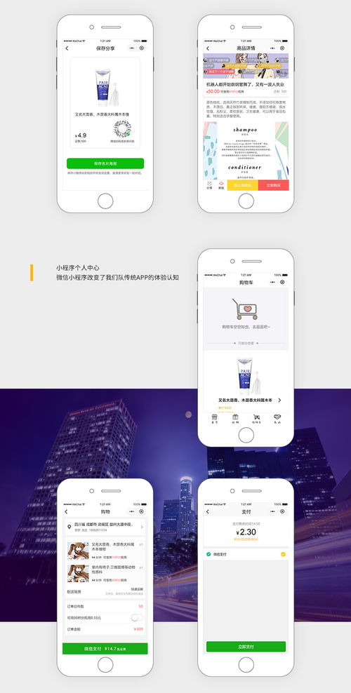 成都購物商城系統(tǒng)小程序開發(fā),微信商城小程序開發(fā)制作案例