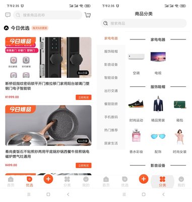 電商系統(tǒng)開發(fā)丨萬(wàn)岳商城系統(tǒng)開發(fā)丨滿足定制開發(fā)需求