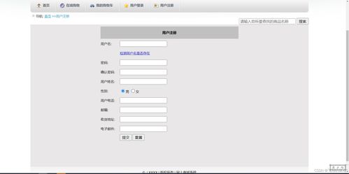 基于javaweb電子商城前后臺管理系統網上商城系統 spring mysql jsp jstl css