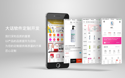 小程序開發(fā)定制微信公眾號(hào)開發(fā)平臺(tái)定制商城系統(tǒng)搭建軟件設(shè)計(jì)制作