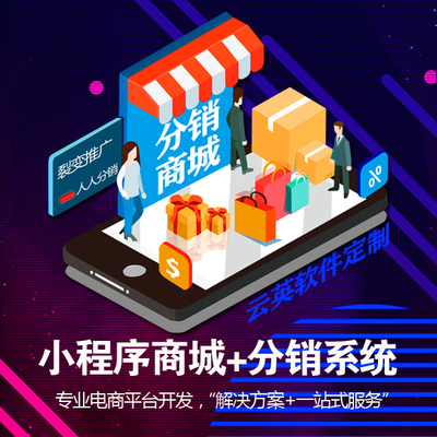 盲盒APP商城系統軟件|德陽盲盒商城小程序系統搭建