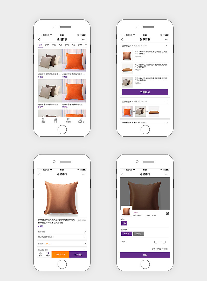 成都商城電商小程序定制開(kāi)發(fā)設(shè)計(jì) 構(gòu)建高效商城系統(tǒng)
